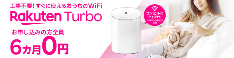 Rakuten Turbo(�y�V�^�[�{���T�C�g